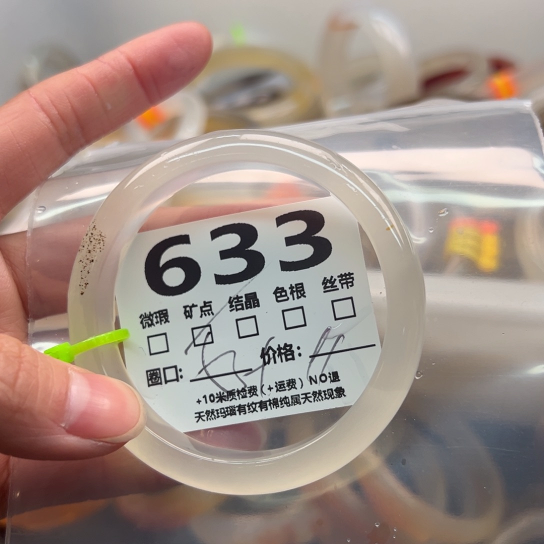 玛瑙/玉髓手镯未镶嵌633