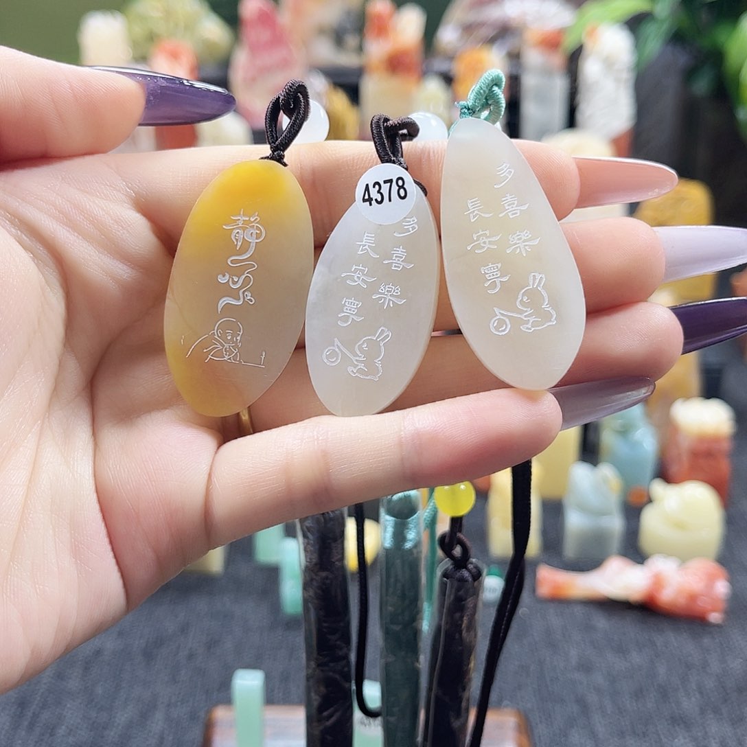 昌化石印石灰*黑4378。   