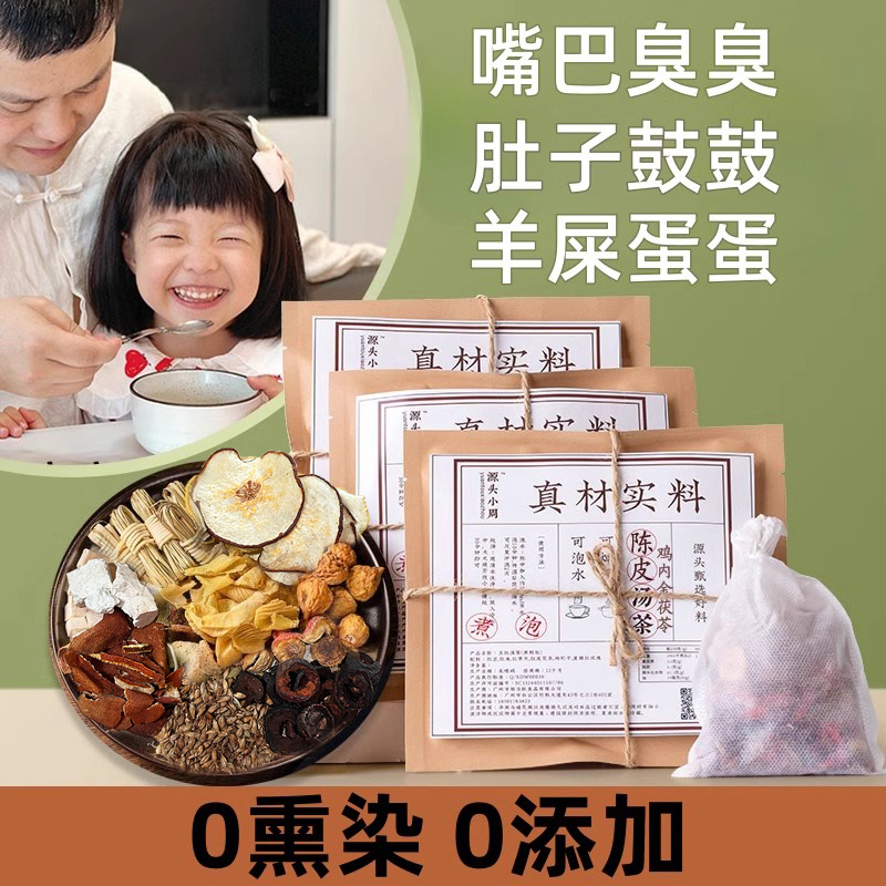 【0添加】灯芯草鸡内金焦山楂儿童清心煲汤材料焦三仙