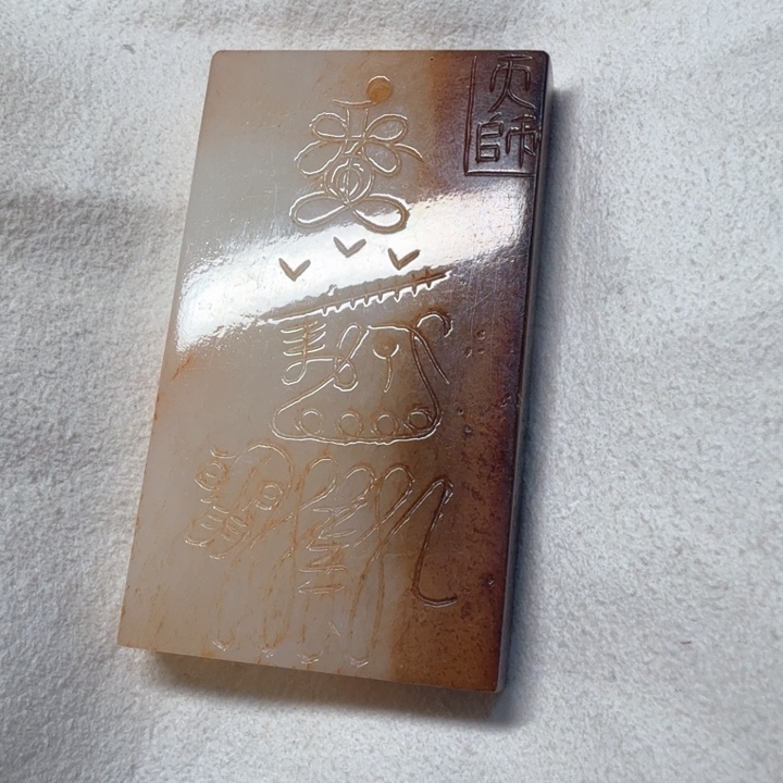 和田玉（糖玉）挂件未镶嵌