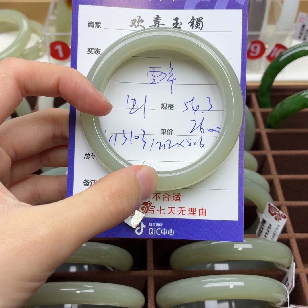 零****和田玉未镶嵌手镯