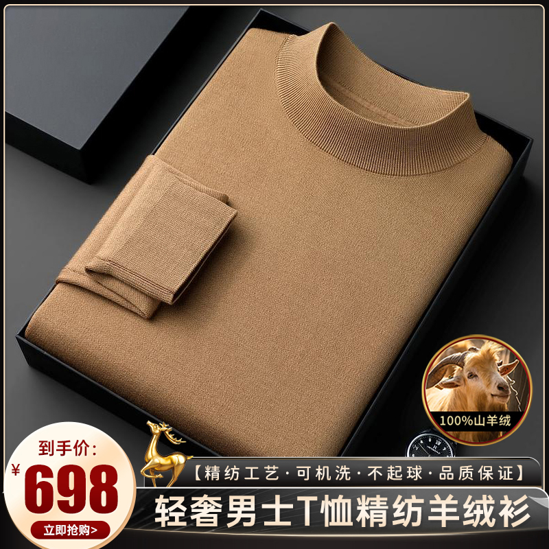【可机洗•100%山羊绒】轻奢男士80支超细精纺长袖针织衫商品图