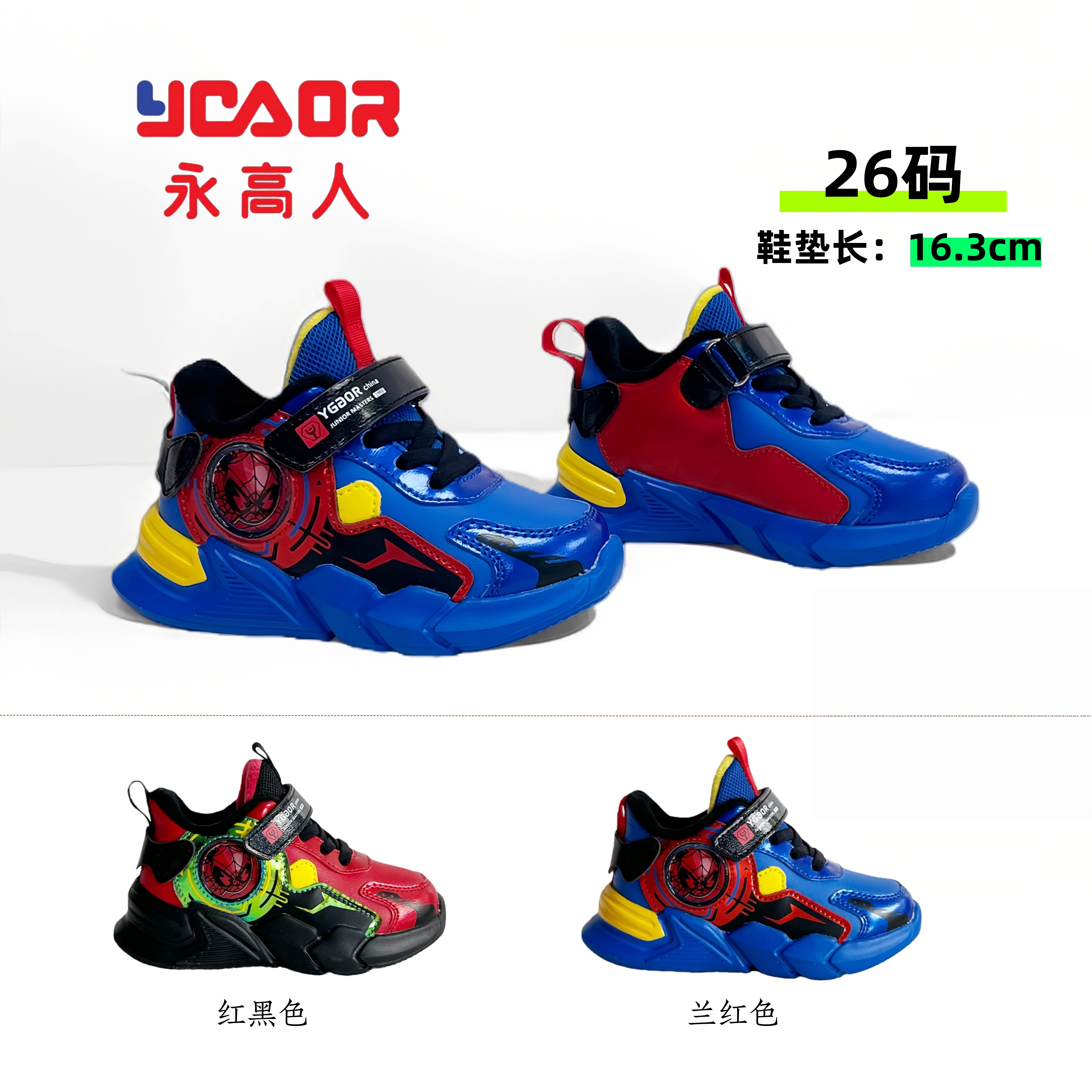 YGAOR/永高人冬季二棉皮面【26码】断码清版鞋 小童运动鞋