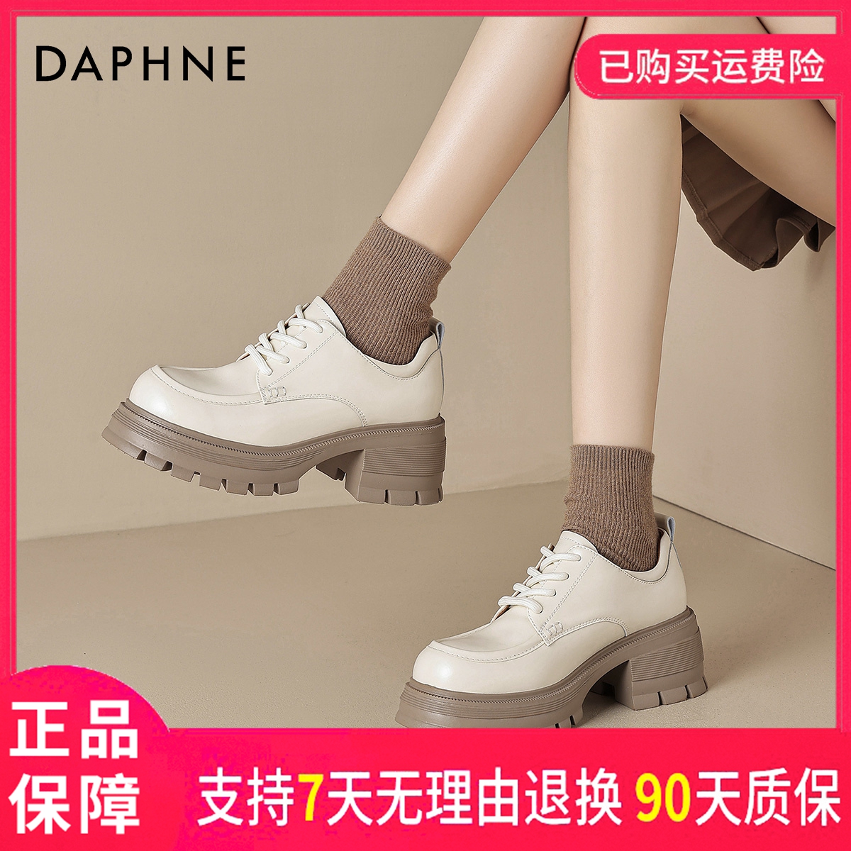 达芙妮秋季百搭复古英伦学院风圆头皮鞋女款2025新款乐福鞋女厚底