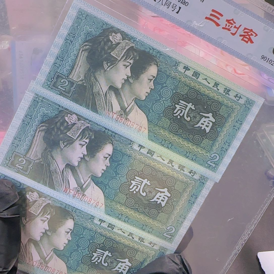 四版2角全同号三剑客