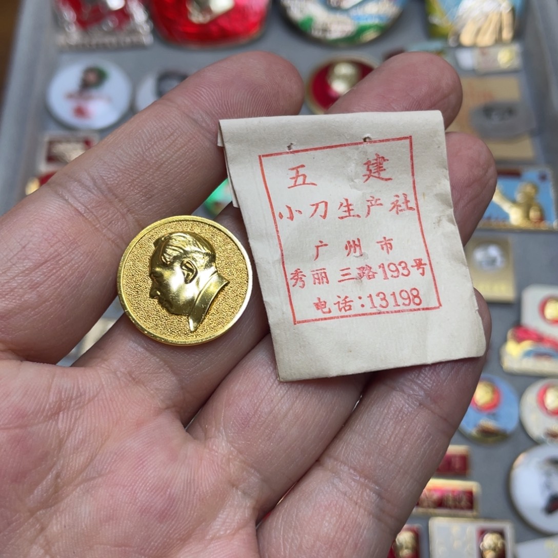 一***儿铝红色收藏精品小章