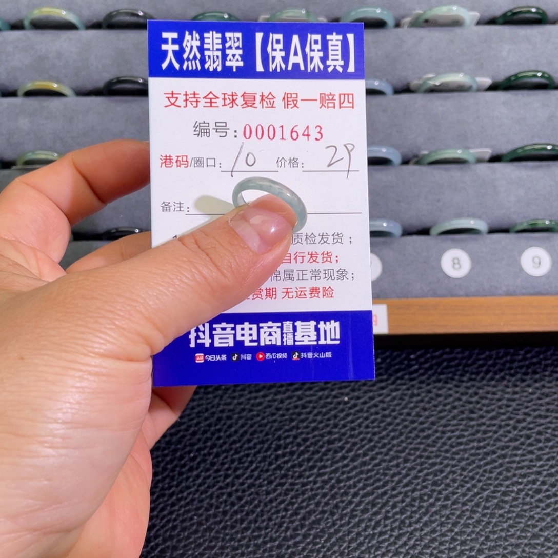 翡翠未镶嵌戒指5553