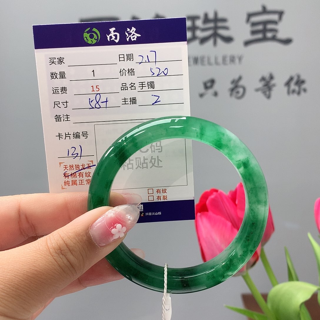 石英质玉手镯未镶嵌冰*