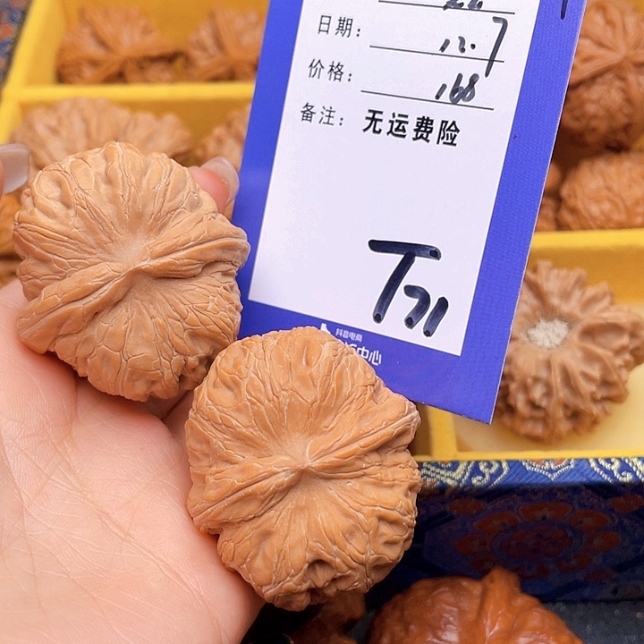 把件文玩核桃独**醉文玩核桃元宝71