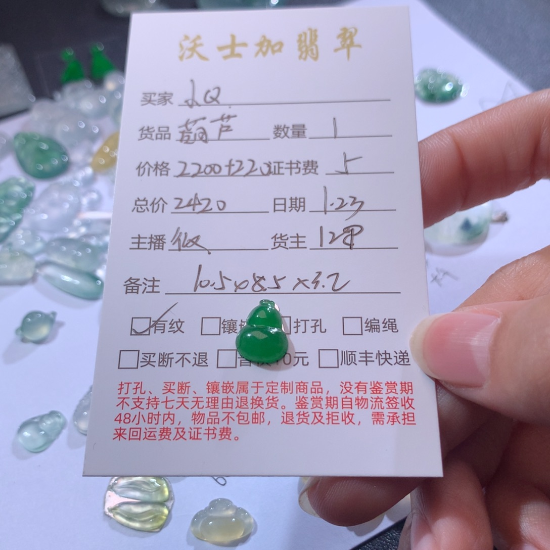 翡翠吊坠(不含链)未镶嵌小*