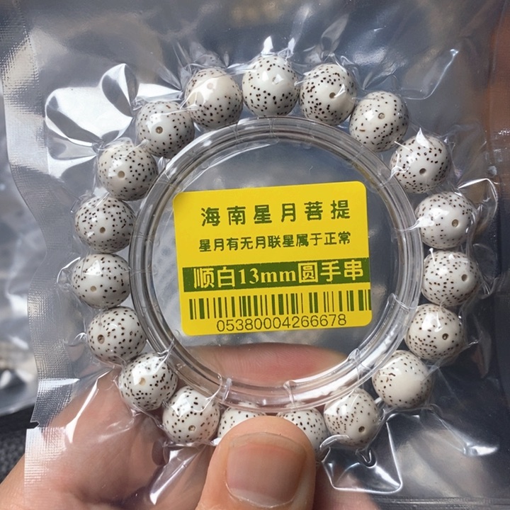 星月菩提手串白13左右 0538