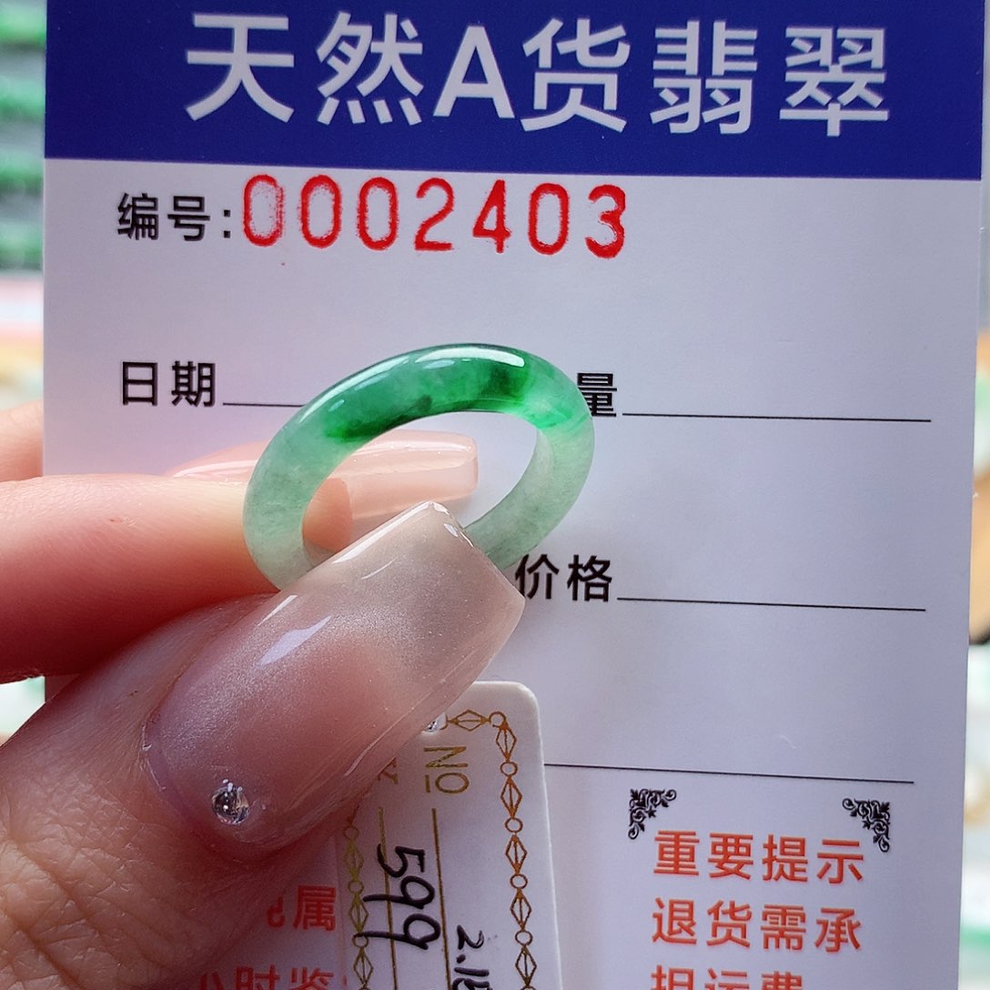 翡翠戒指未镶嵌P****o12号