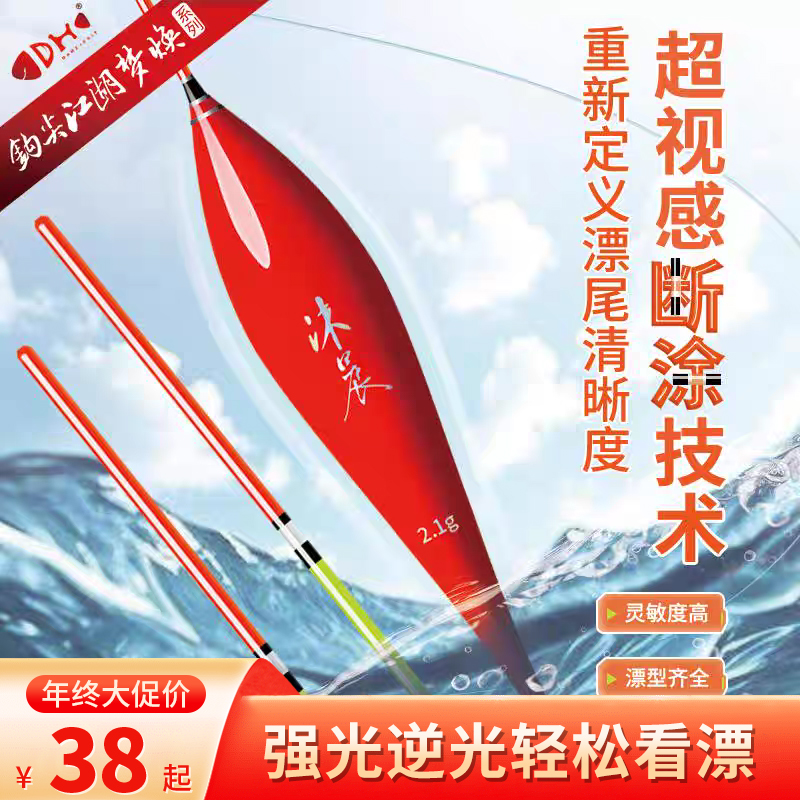 钩尖江湖沐晨C系列超视感断涂水晶尾浮漂轻口高灵敏鲫鲤鱼漂醒目