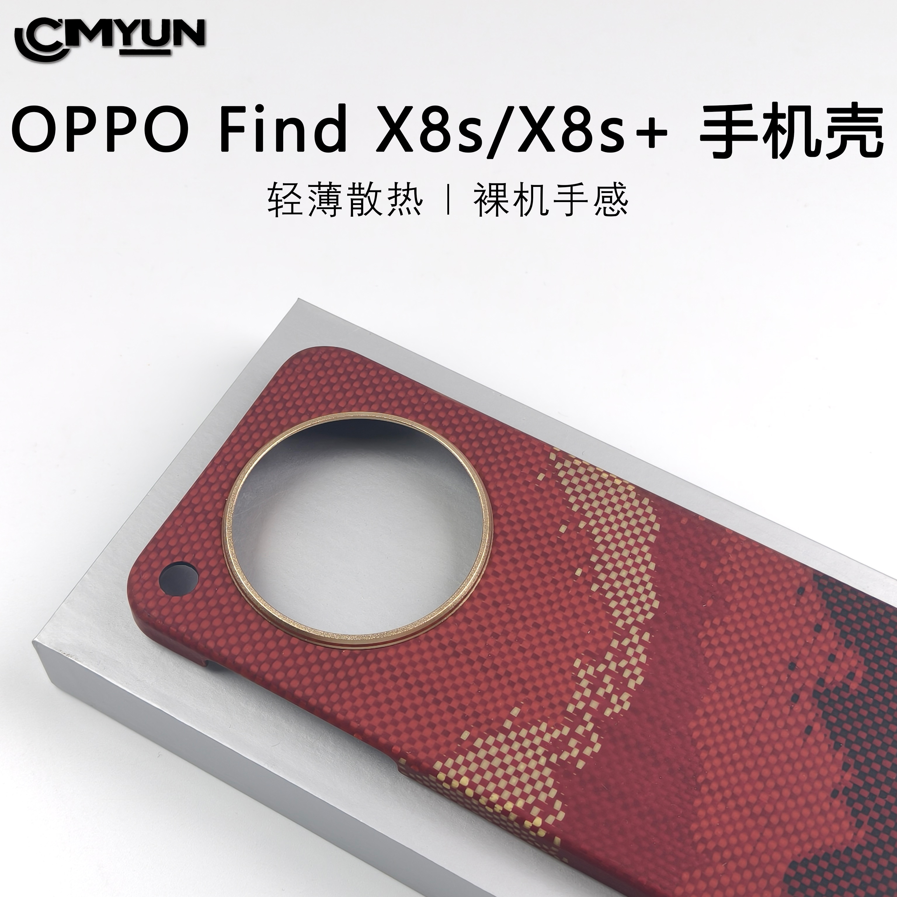适用于OPPOX8s凯夫拉手机壳x8s+芳纶纤维手机保护壳超轻薄磁吸