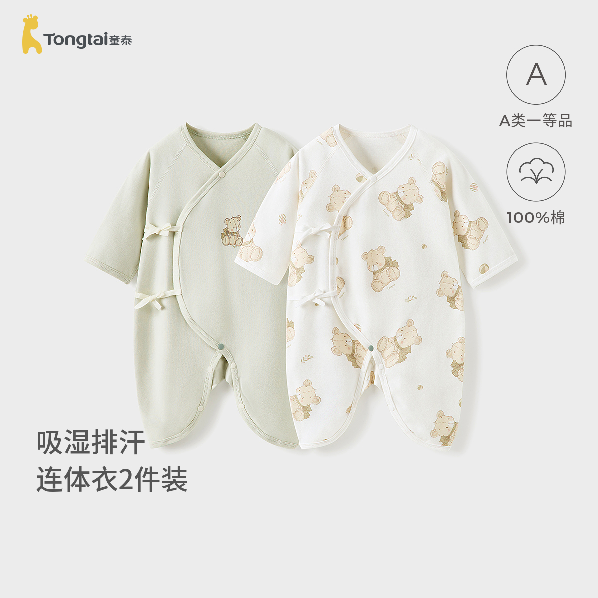 童泰婴儿连体衣春秋季新生儿衣服初生宝宝蝴蝶哈衣爬服和尚服