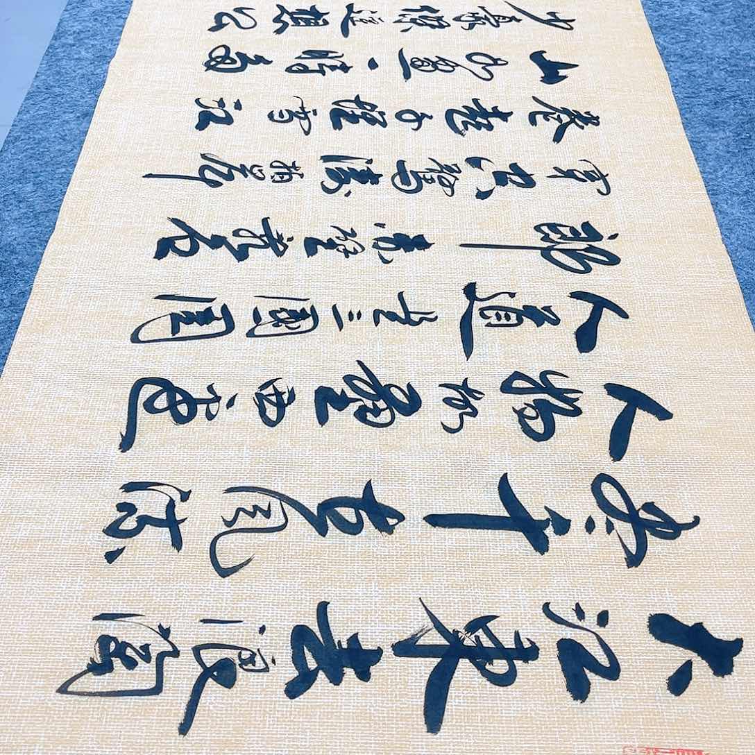 书法宣纸念奴娇中书协李保军老师手写