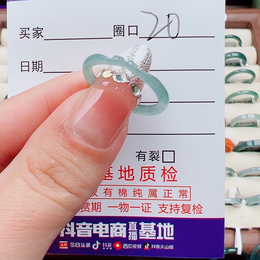 好***见翡翠未镶嵌戒指戒指