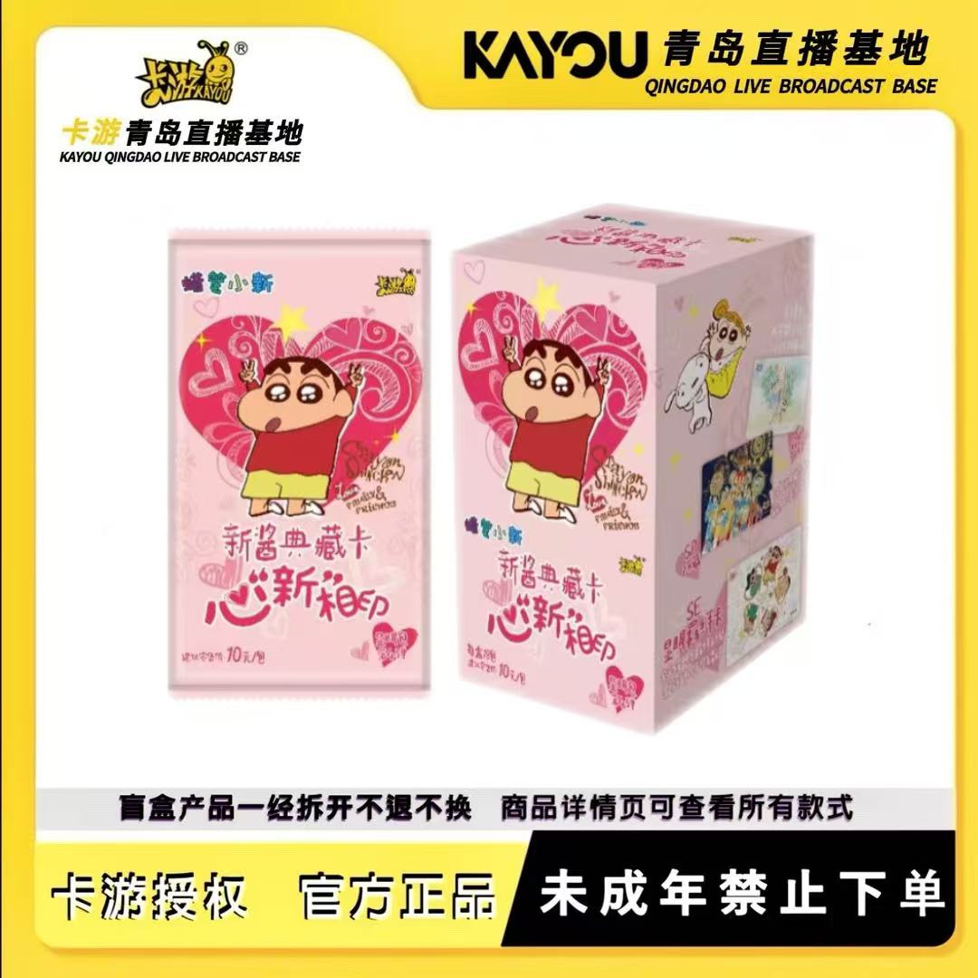 【玩法合集】蜡笔小新显眼包第四弹