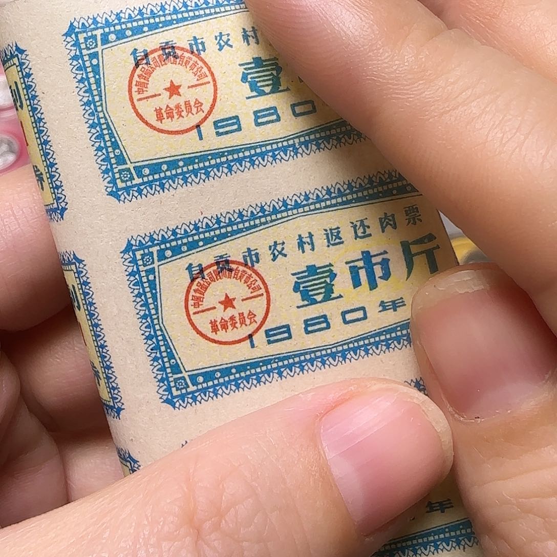 自贡市小票票福利出特价福利