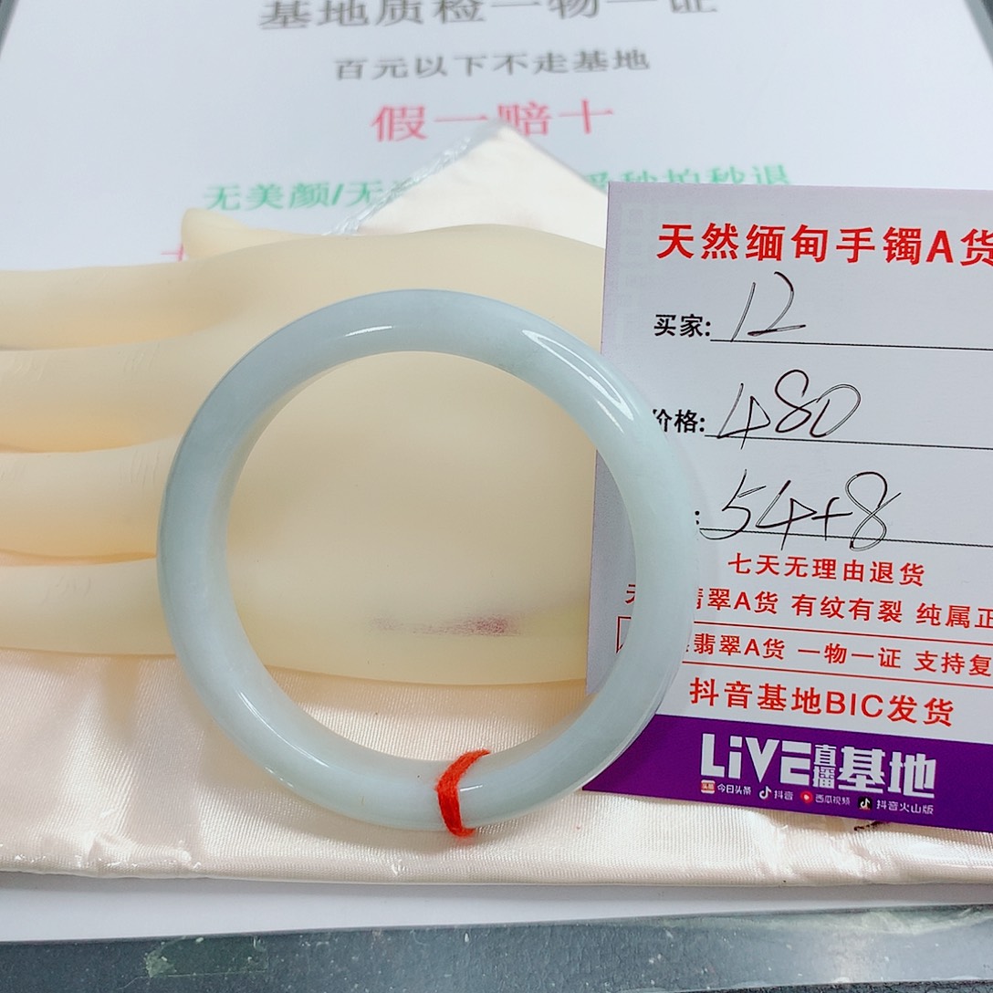 翡翠手镯未镶嵌天然12