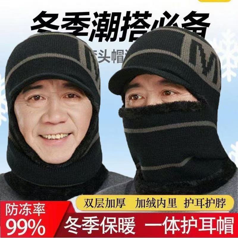 加绒加厚骑车一体帽子男女通用冬季新款套头帽蒙面东北防风寒护耳