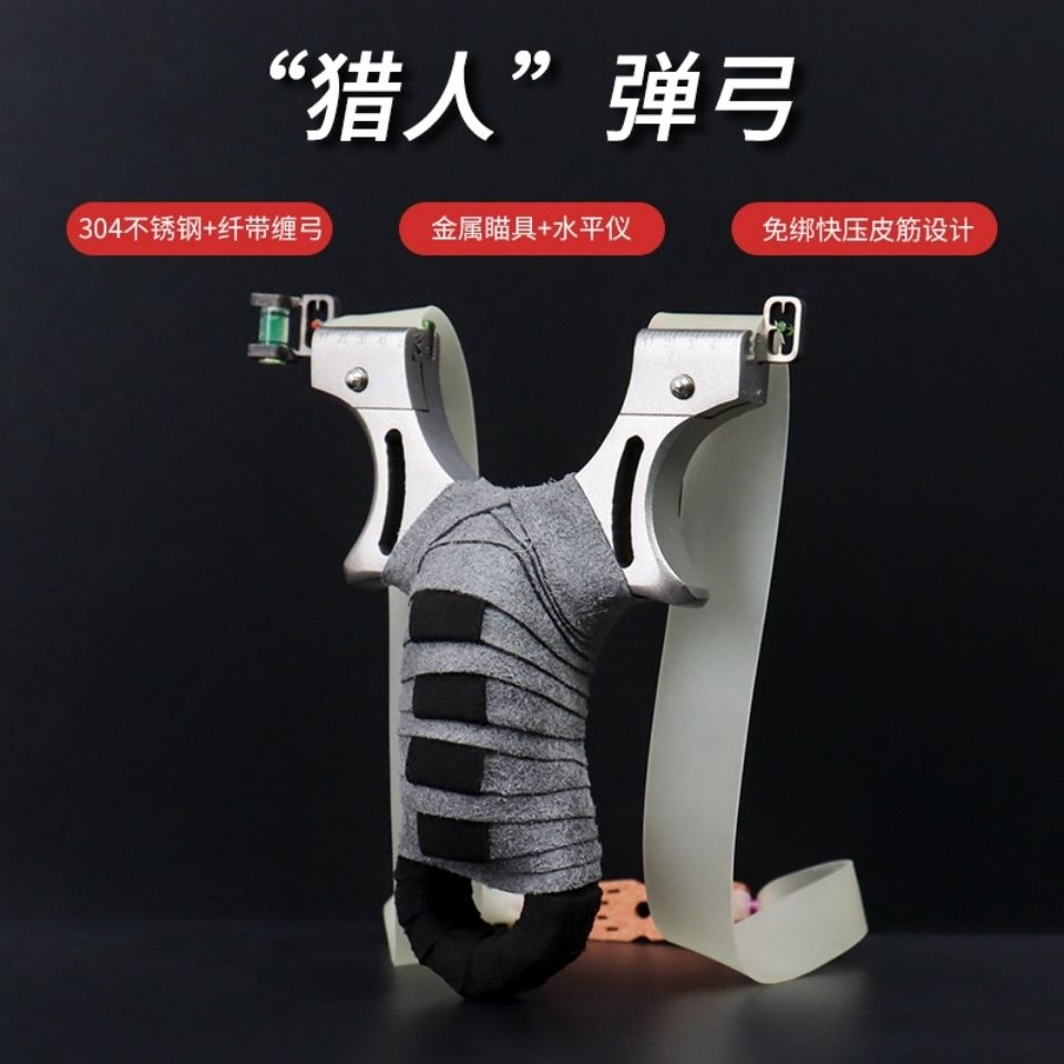 新款不锈钢扁皮高精度强力猎人大全快压弹弓竞技弹弓玩具