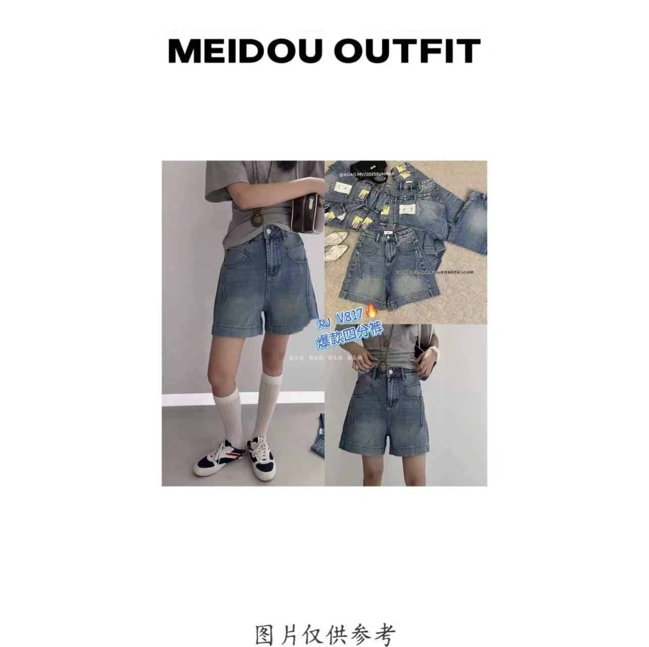 MEIDOU-817【复古爆款四分短裤】高腰显瘦时尚百搭夏季