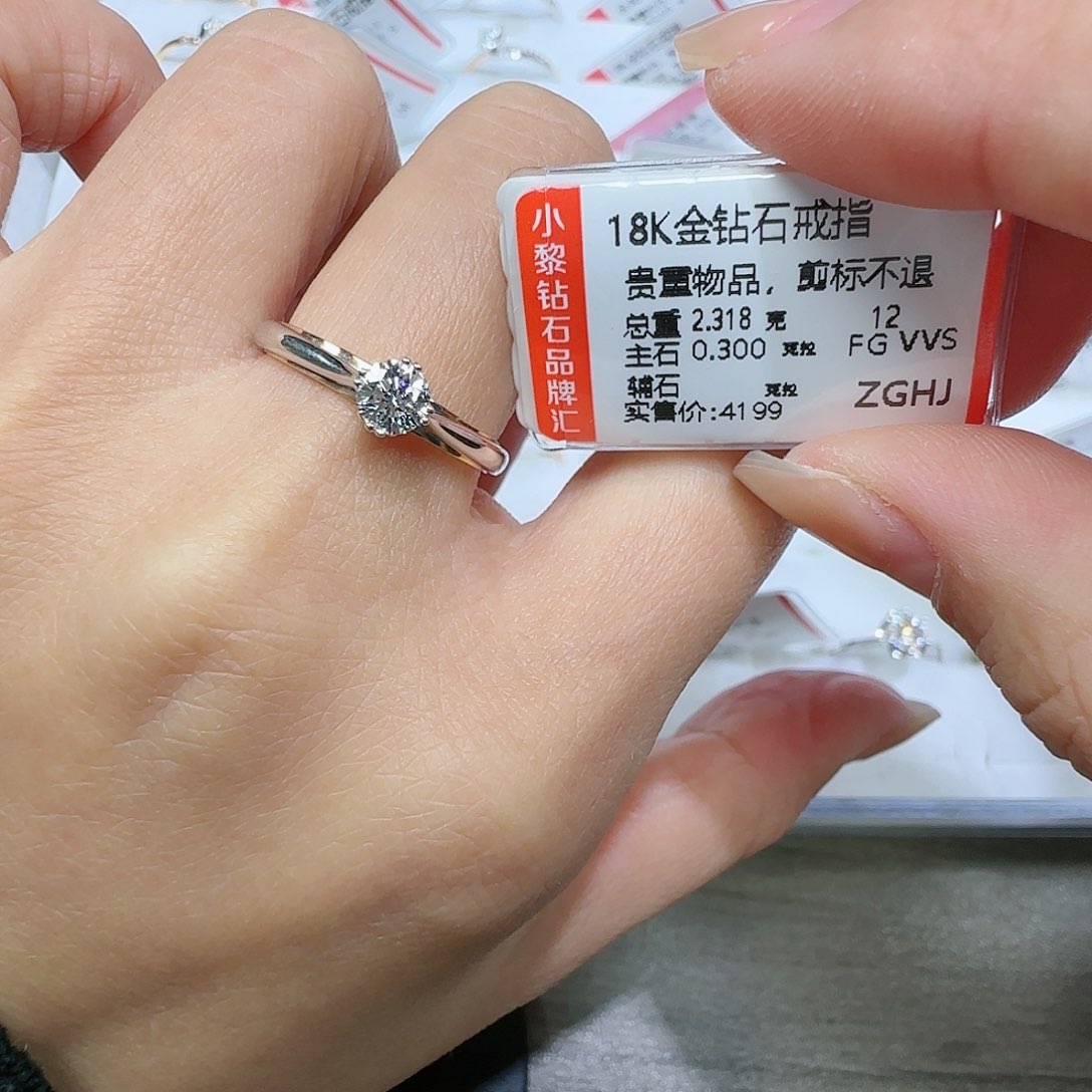 钻石戒指/指环18K金镶嵌