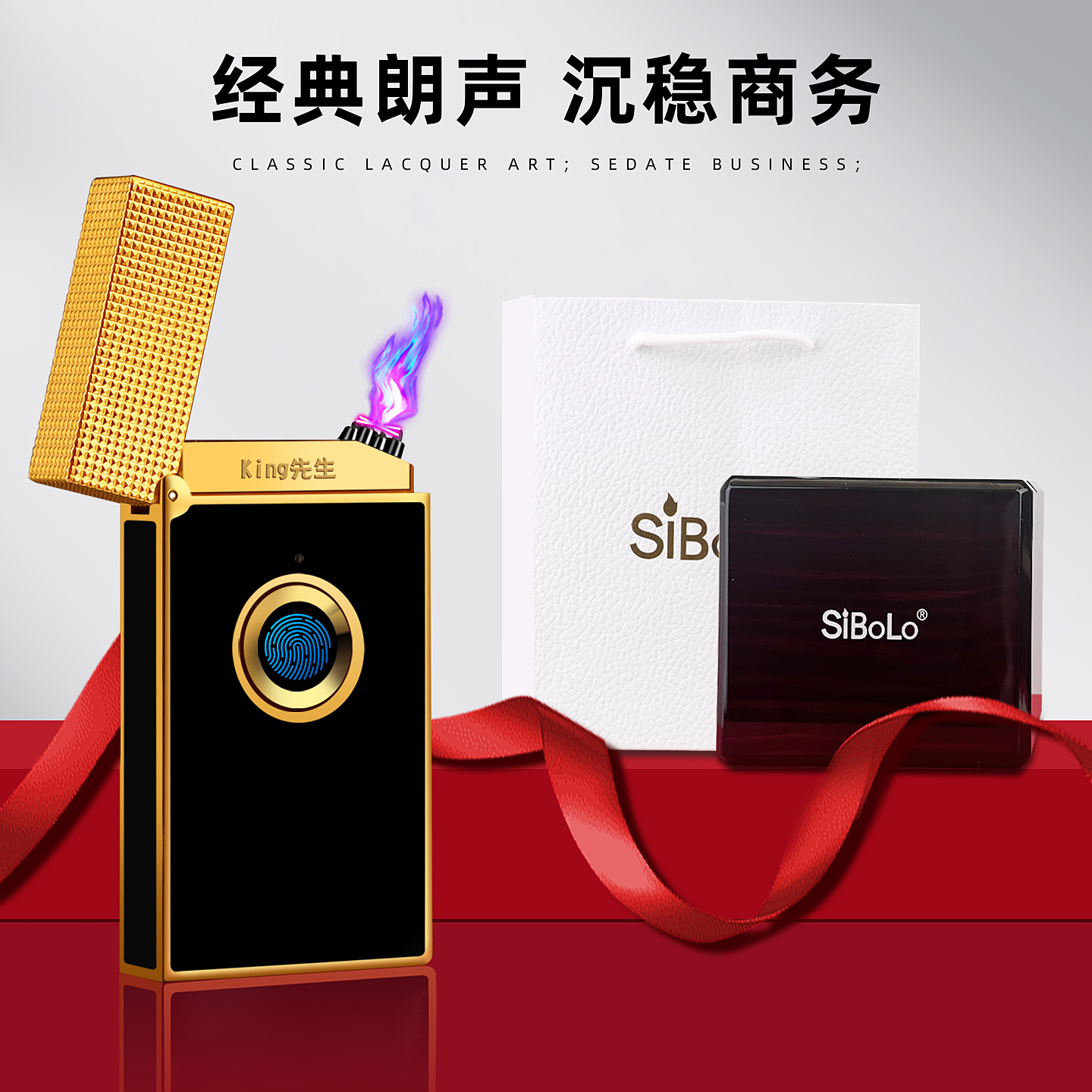 真指纹识别充电防风朗声打火机创意专属定制男士高档礼品