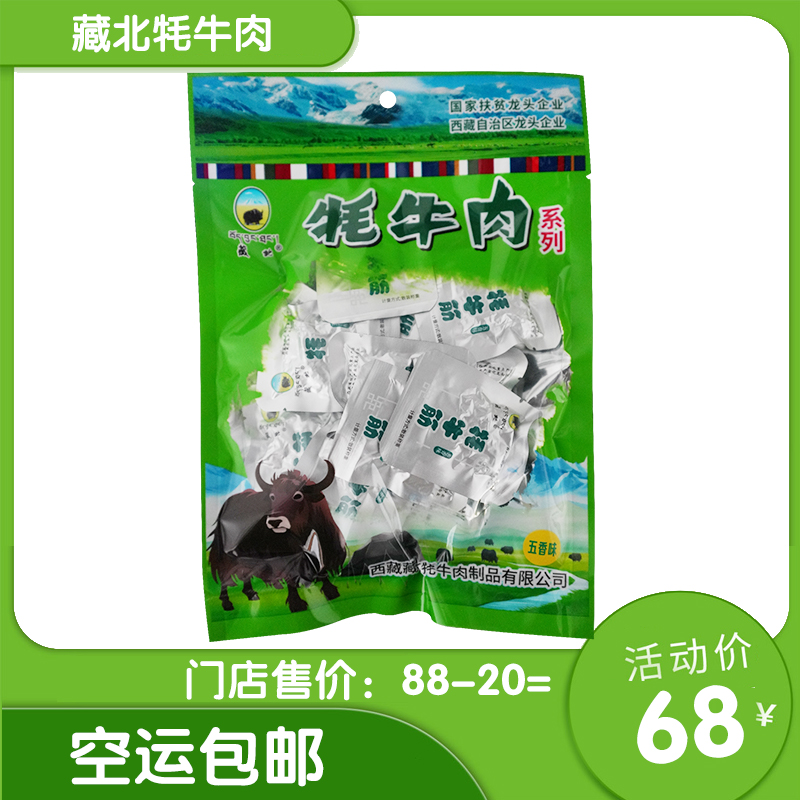 藏北牦牛筋 五香绵软美食卤味西藏特产