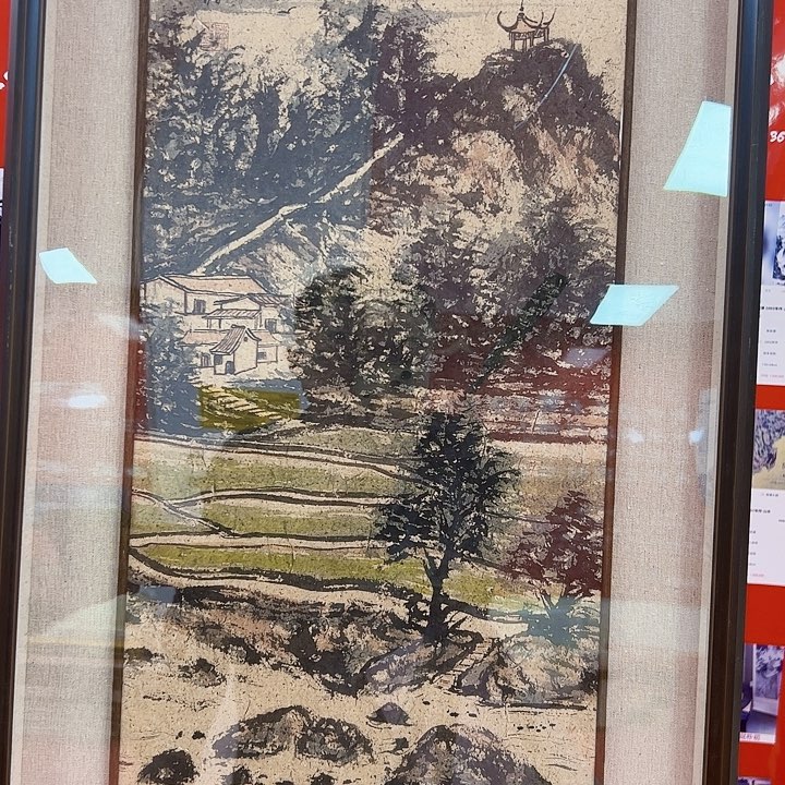 书法陈发源国画作品国画