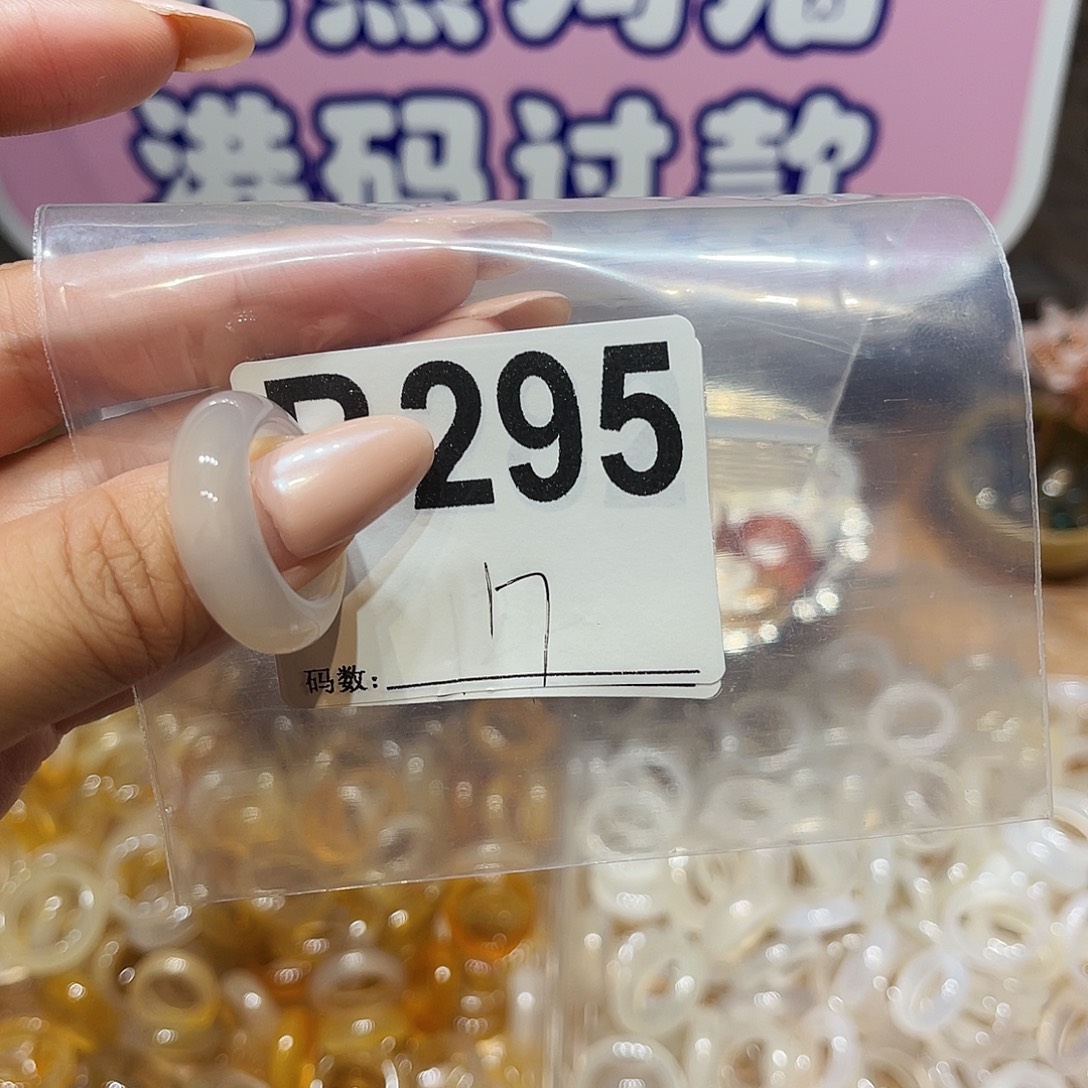 未镶嵌戒指玛瑙/玉髓b295