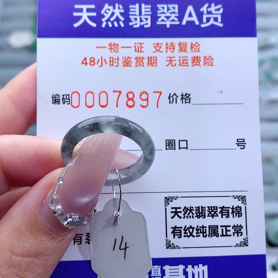 翡翠未镶嵌戒指十***觉天然