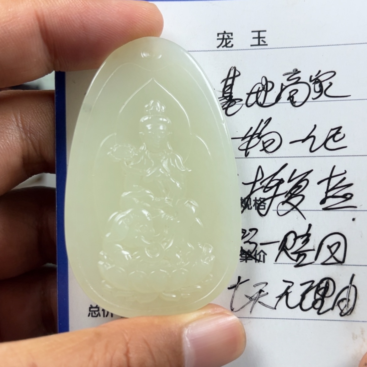 【闪购商品】和田玉未镶嵌颈饰