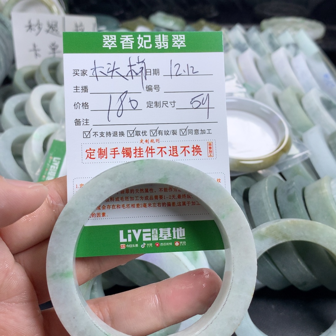 木***楠定制翡翠未镶嵌手镯