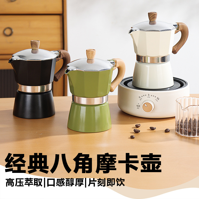 意式摩卡壶家用咖啡壶煮咖啡机萃取壶浓缩手磨手冲咖啡器具咖啡壶