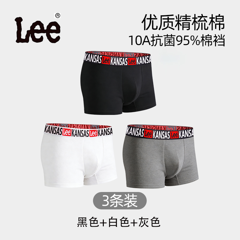 lee美式纯棉中腰平角裤高品质透气男士内裤无痕亲肤礼盒装四角裤