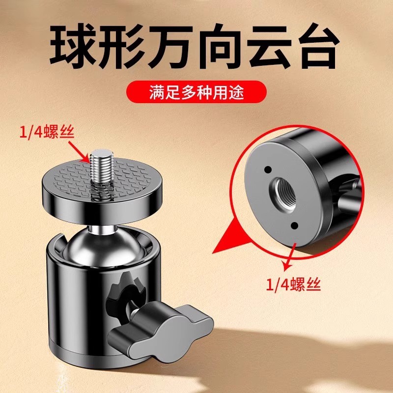 云台转接头手机直播支架夹配件球形1/4万向头三脚架360旋转底座