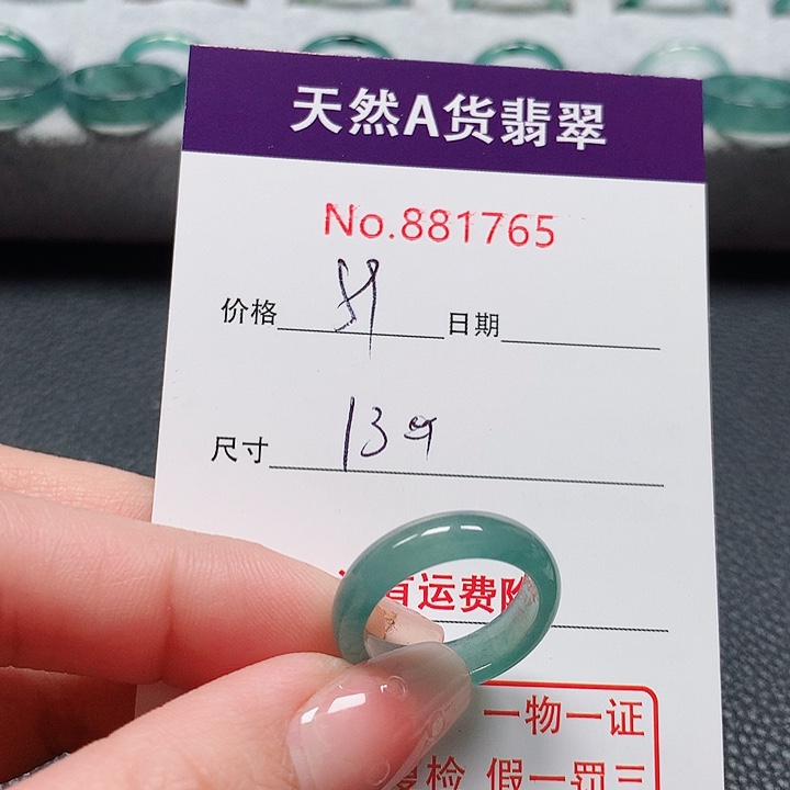 翡翠戒指未镶嵌巫****姐13号