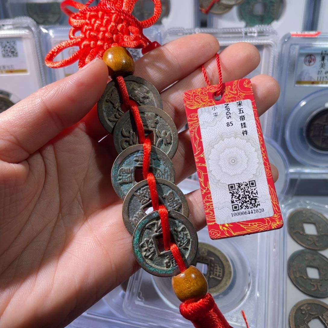 铜众诚评级85宋五帝063