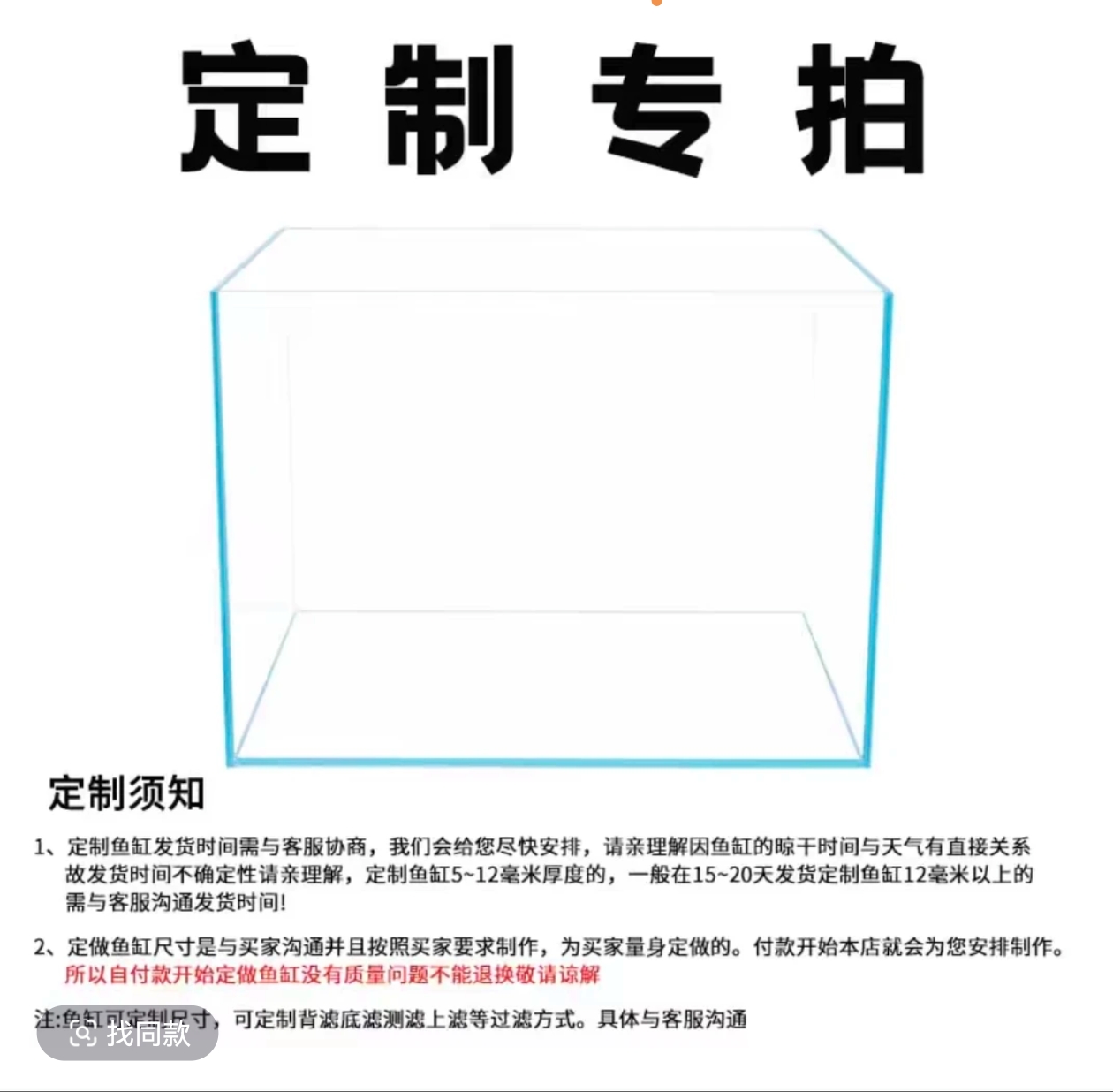 鱼缸定制金晶五线玻璃鱼缸裸缸定制适合斗鱼乌龟养鱼生态草缸