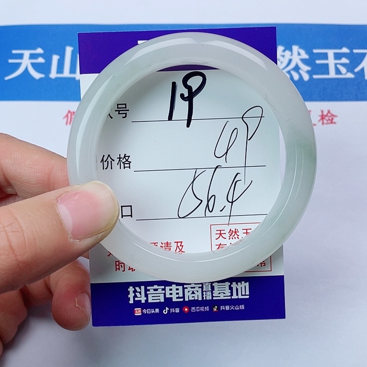 石英质玉手镯未镶嵌19
