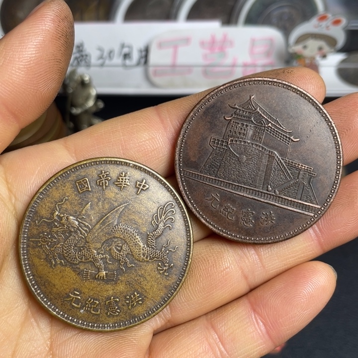 红***椒铜两枚铜币工艺品摆件