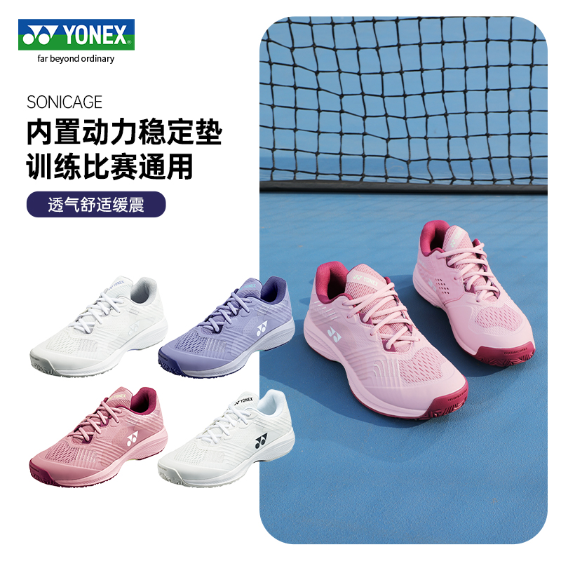YONEX尤尼克斯网球鞋男女款25年款yy正品专业比赛运动鞋羽毛球鞋 