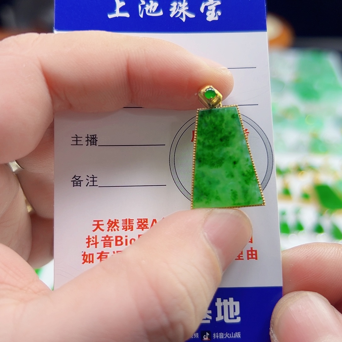 颈饰18K金镶嵌翡翠翡翠