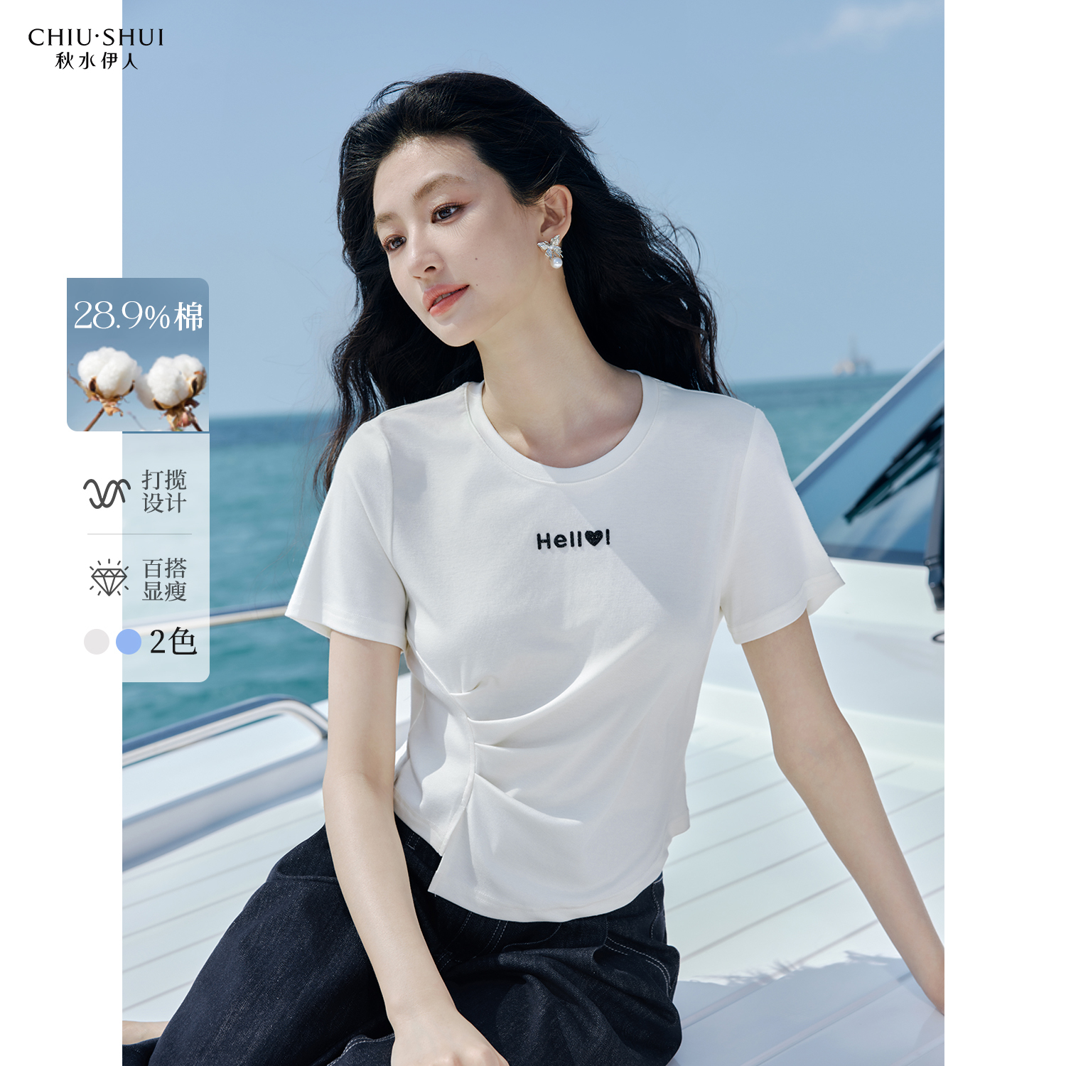 【众星】秋水伊人圆领烫钻正肩版型T恤夏休闲上衣625203D200276