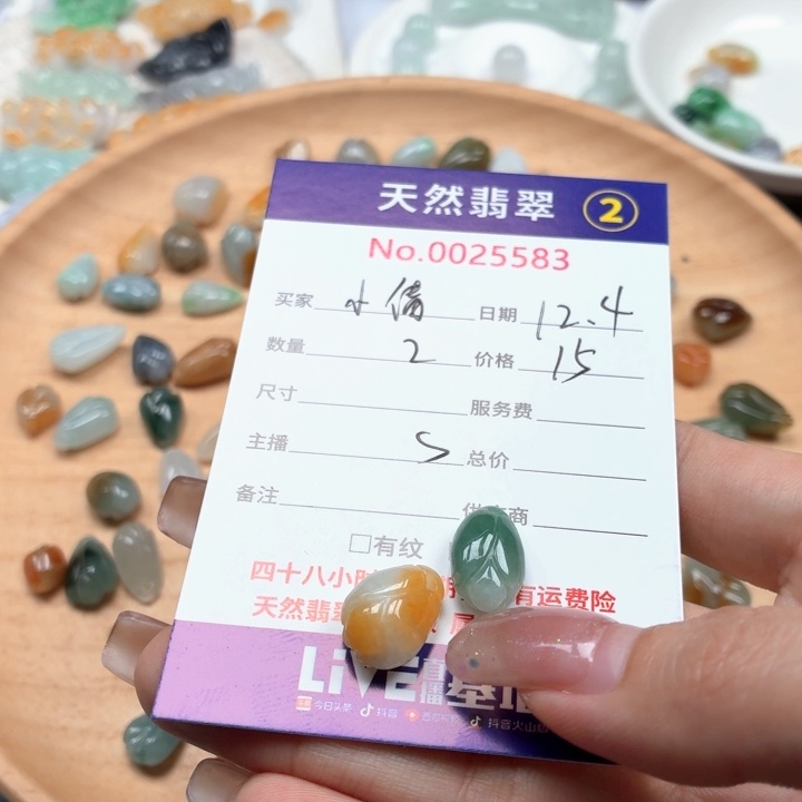 小***倩翡翠未镶嵌挂件Ty