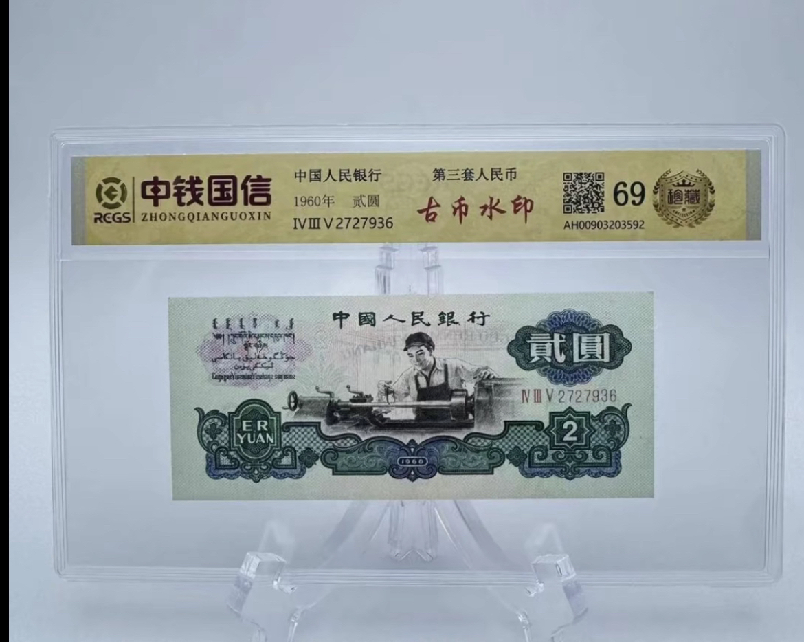 第三套退市非流通纪念币 车工 百张