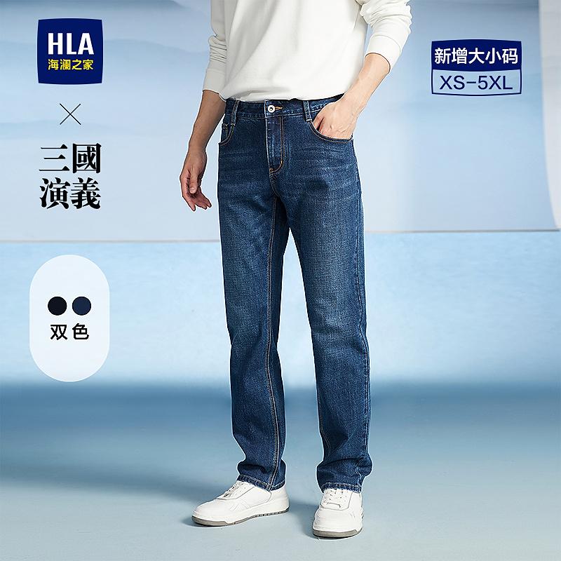 【大码直筒】HLA海澜之家牛仔裤男三国演义透气挺括大码裤子微弹男