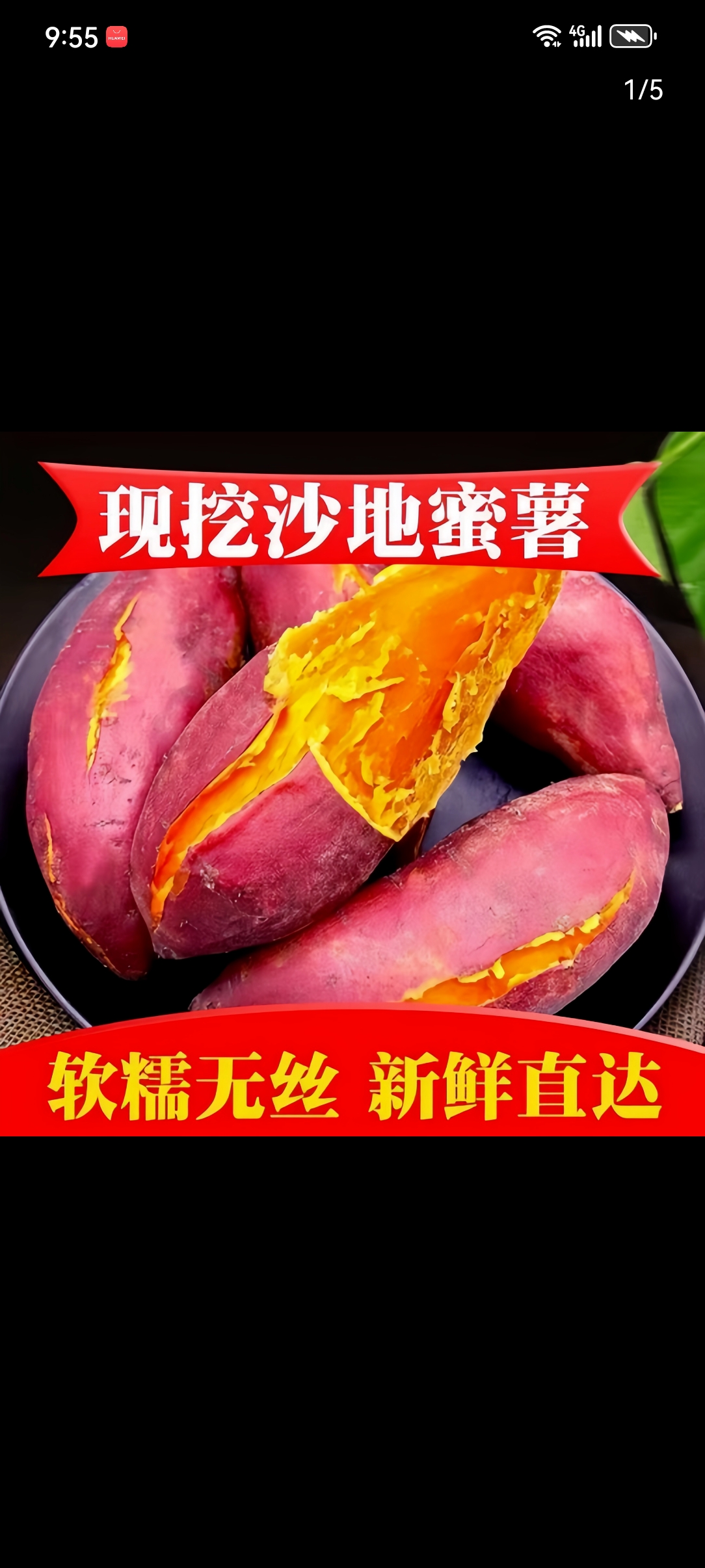 （广西西瓜红蜜薯）现挖红心蜜薯沙地番薯软糯皮薄自种5斤